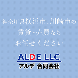 神奈川県横浜市西区の賃貸・売買ならお任せください